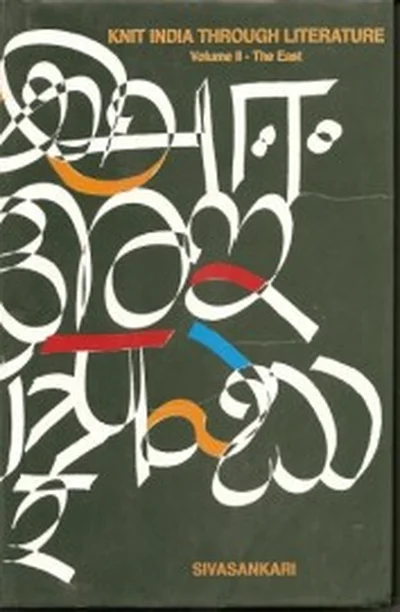 Knit India Through Literature, Volume II: The East